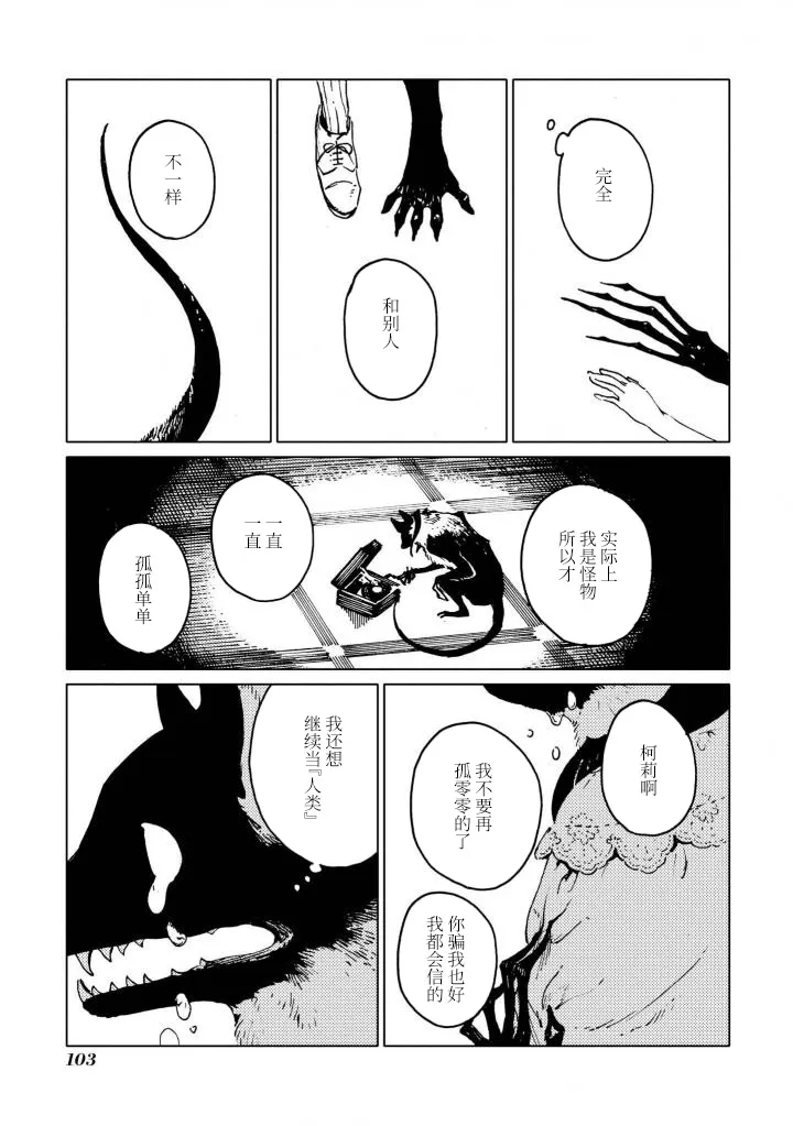 午夜的华尔兹 第19页