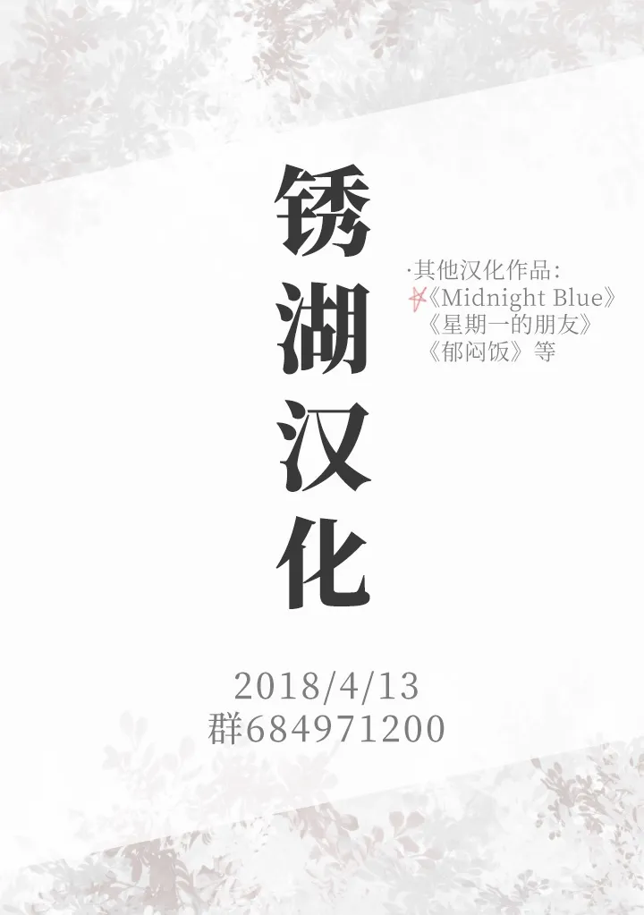 午夜的华尔兹 第27页
