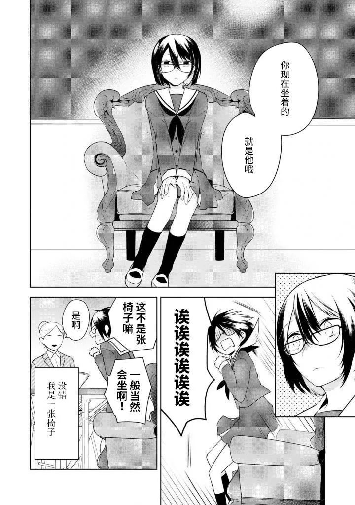月江田佳乃的婚姻 第2页