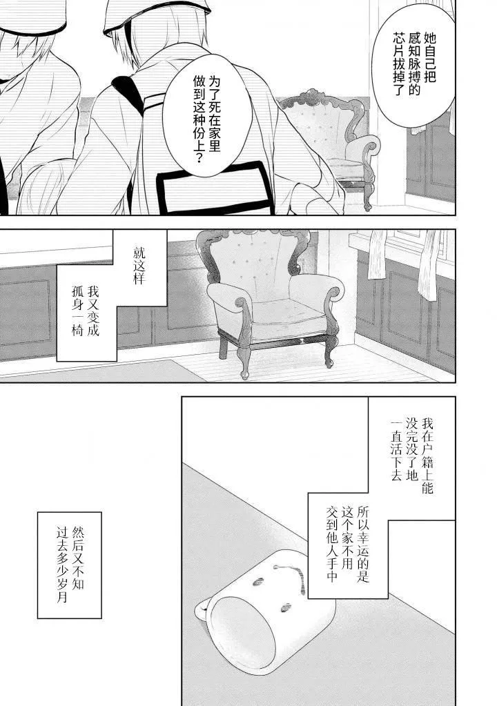 月江田佳乃的婚姻 第15页