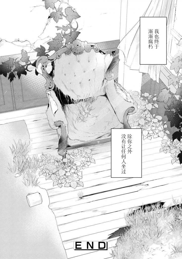 月江田佳乃的婚姻 第16页