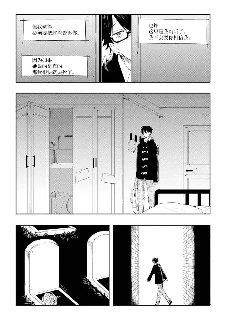 七日天使 第17页