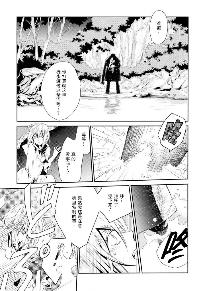魔女的由来 第16页