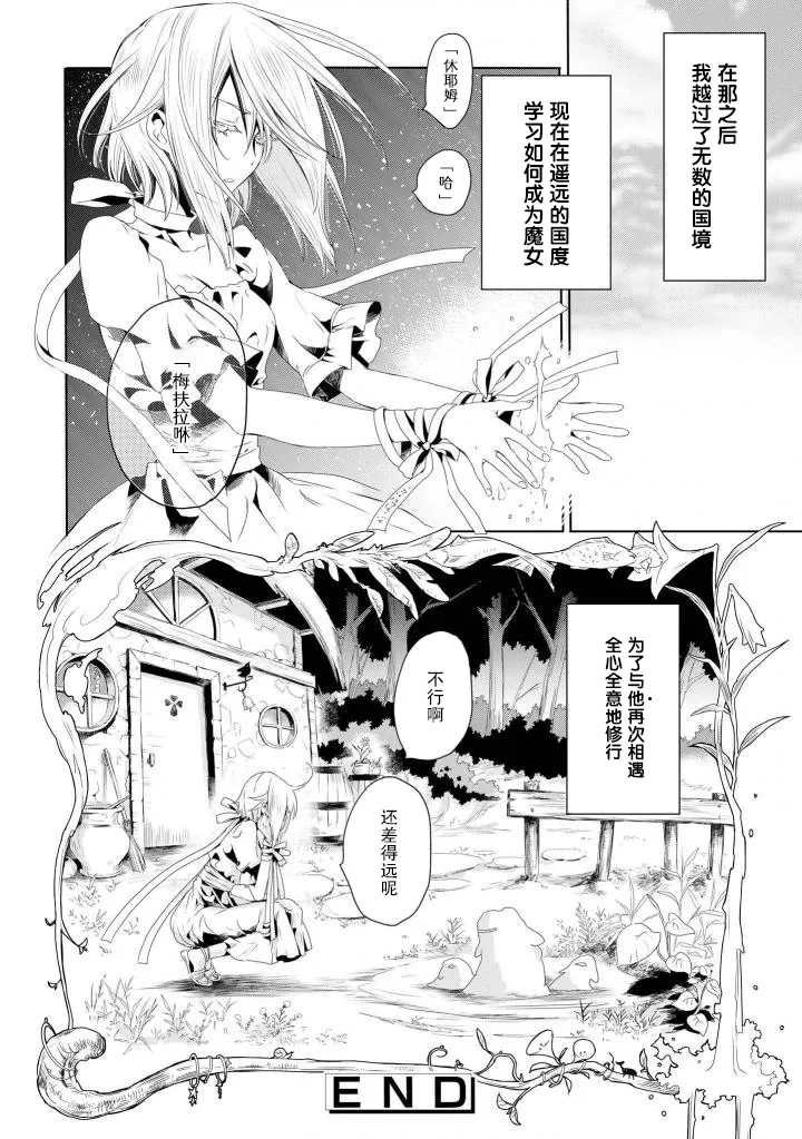 魔女的由来 第19页