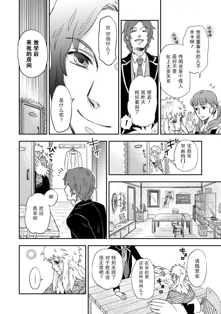 Scranbled eggs 第5页