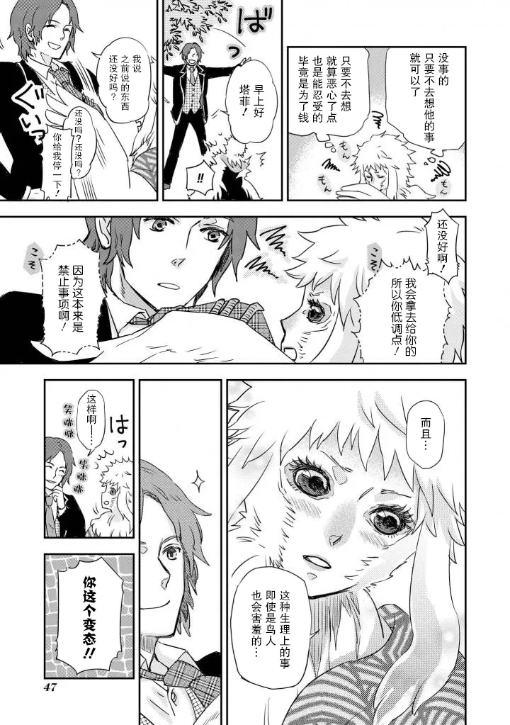 Scranbled eggs 第8页
