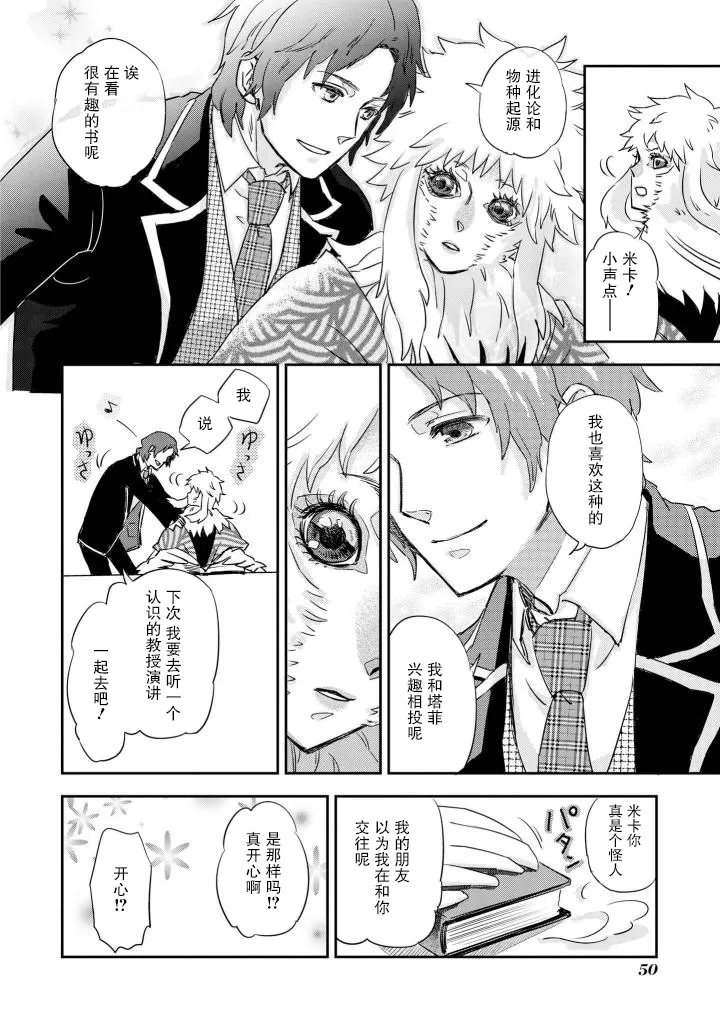 Scranbled eggs 第11页