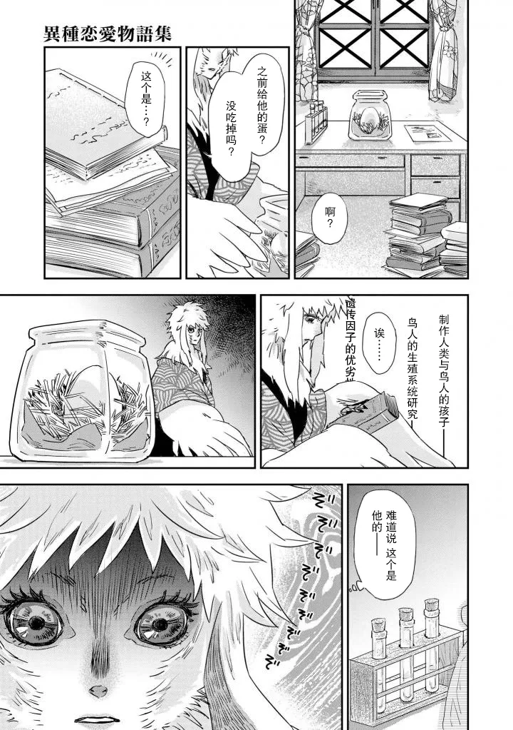 Scranbled eggs 第14页