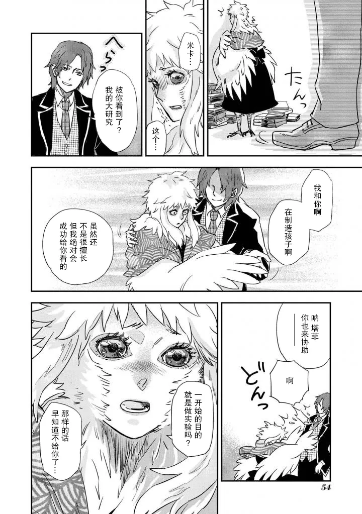 Scranbled eggs 第15页