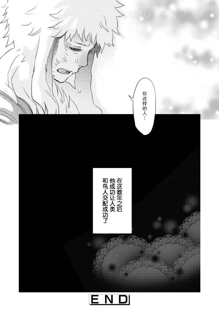 Scranbled eggs 第18页