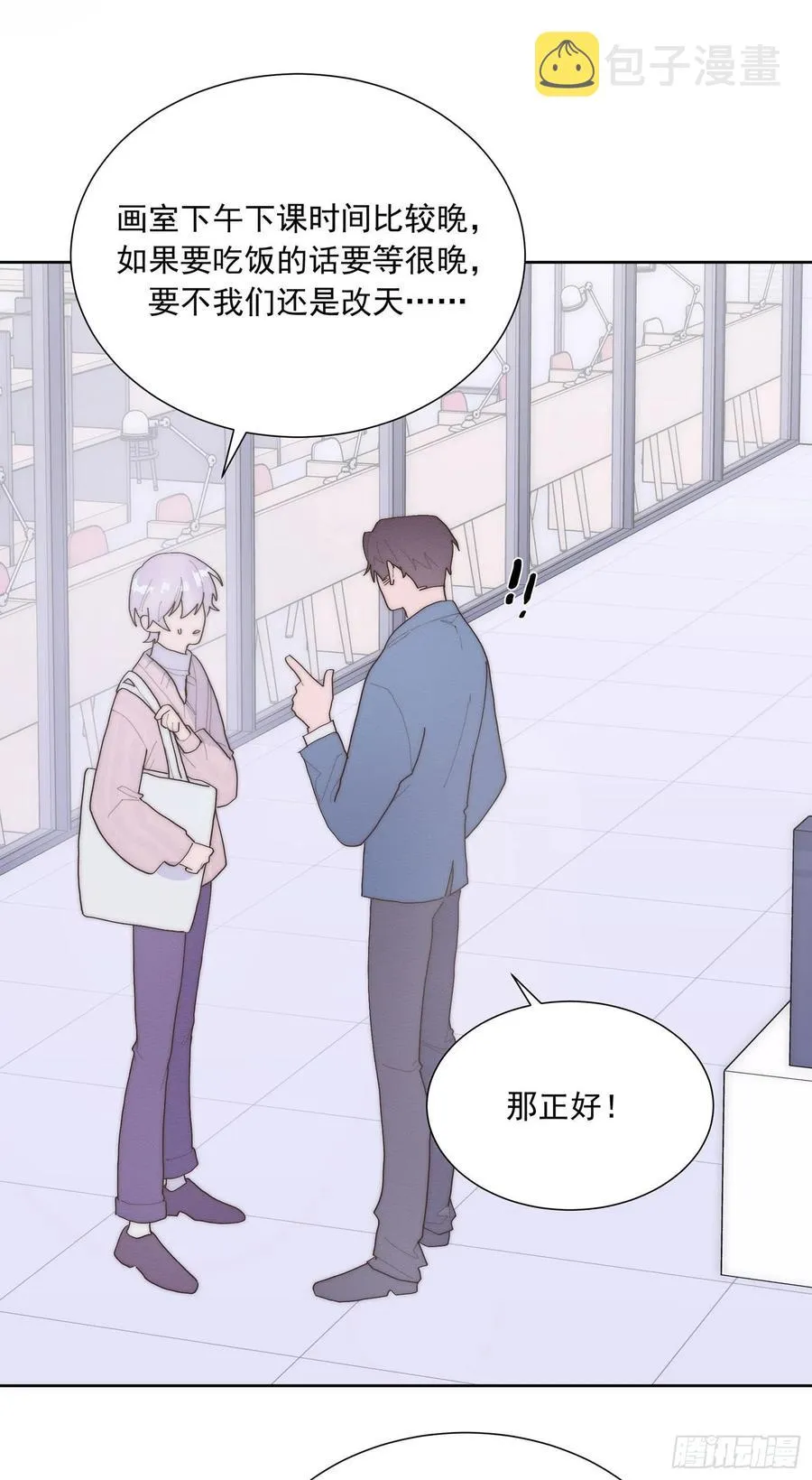 第48颗：对碰 第3页