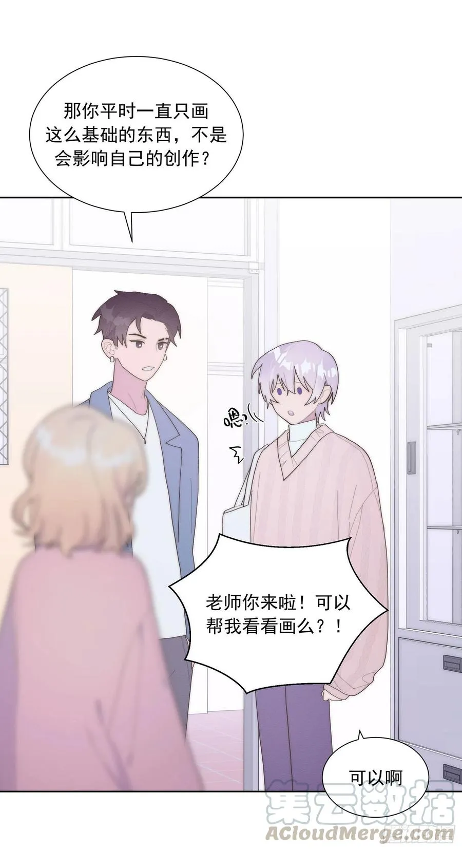 第48颗：对碰 第10页