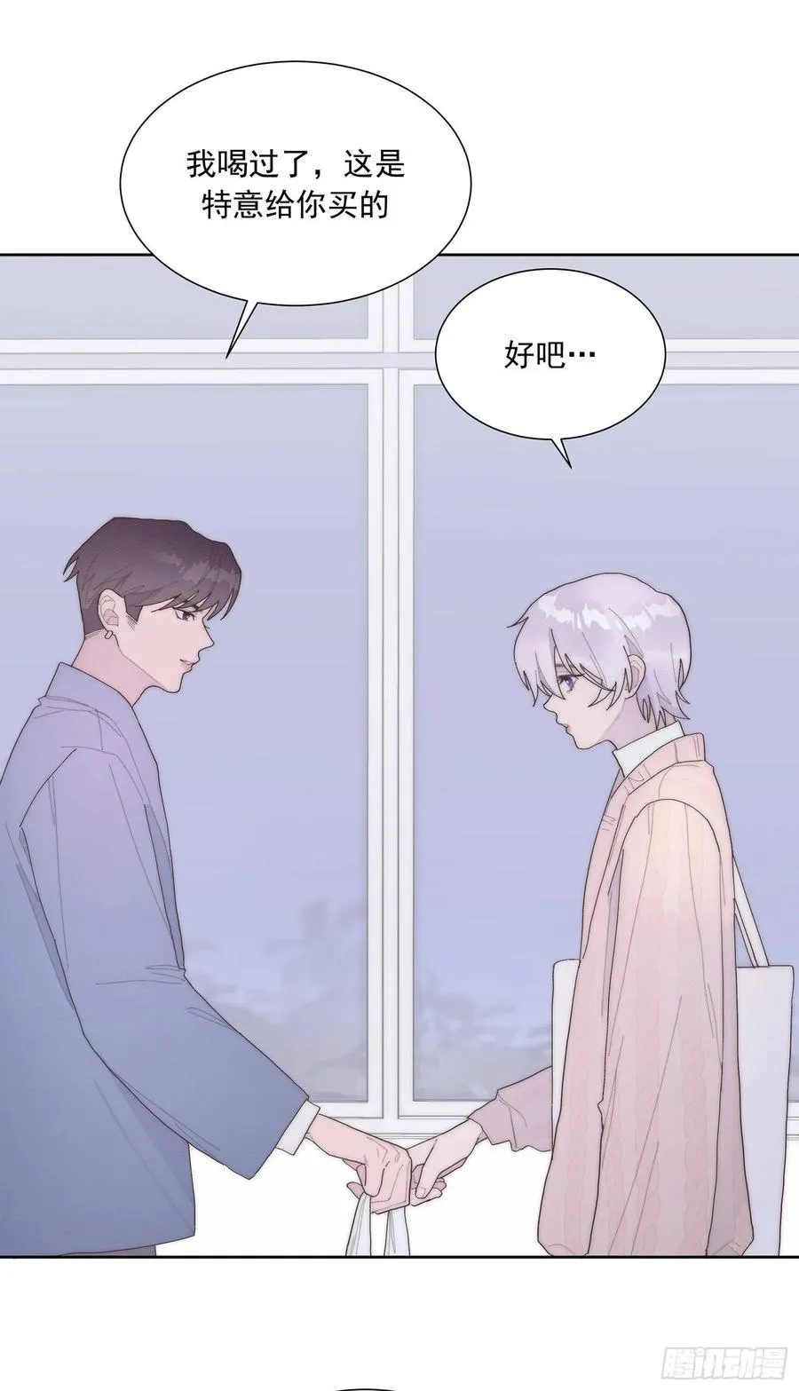 第48颗：对碰 第23页
