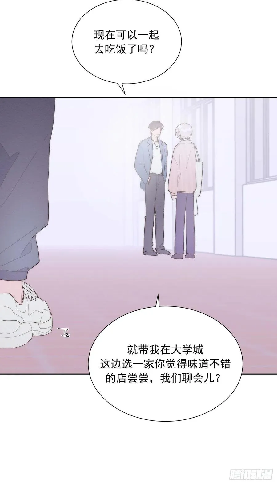 第48颗：对碰 第24页