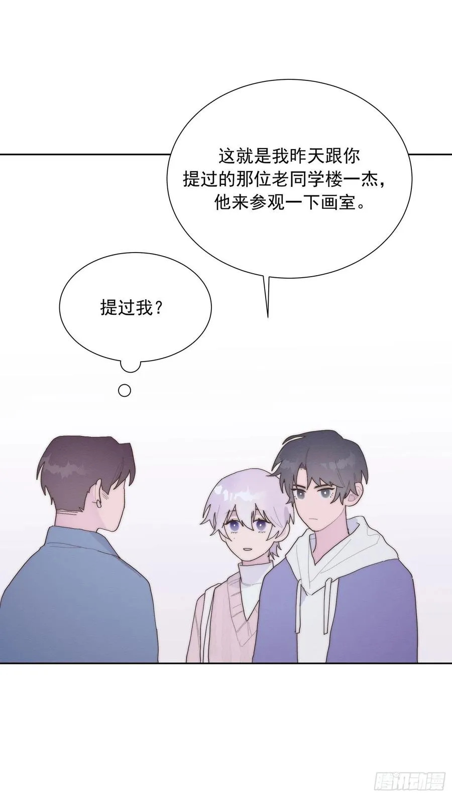 第48颗：对碰 第29页