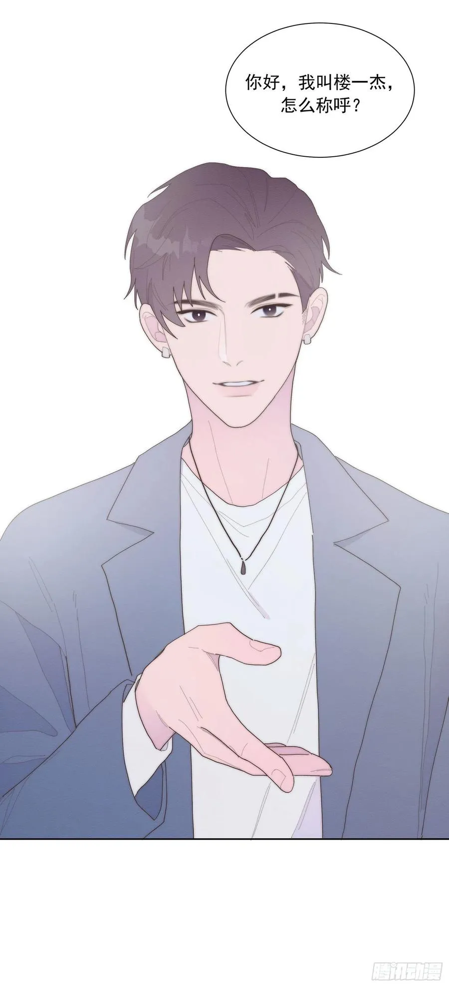 第48颗：对碰 第30页