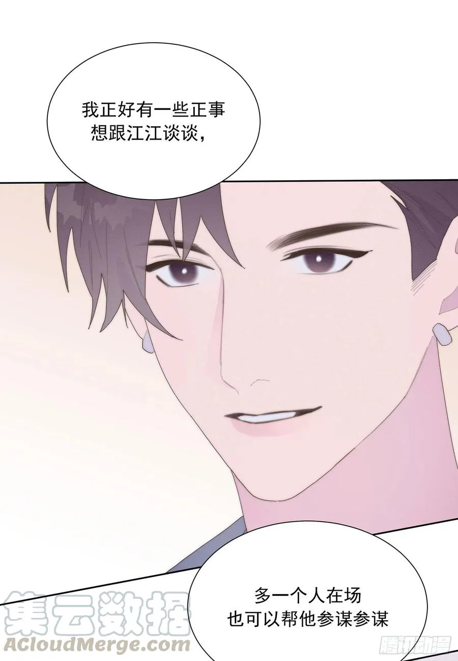第48颗：对碰 第43页