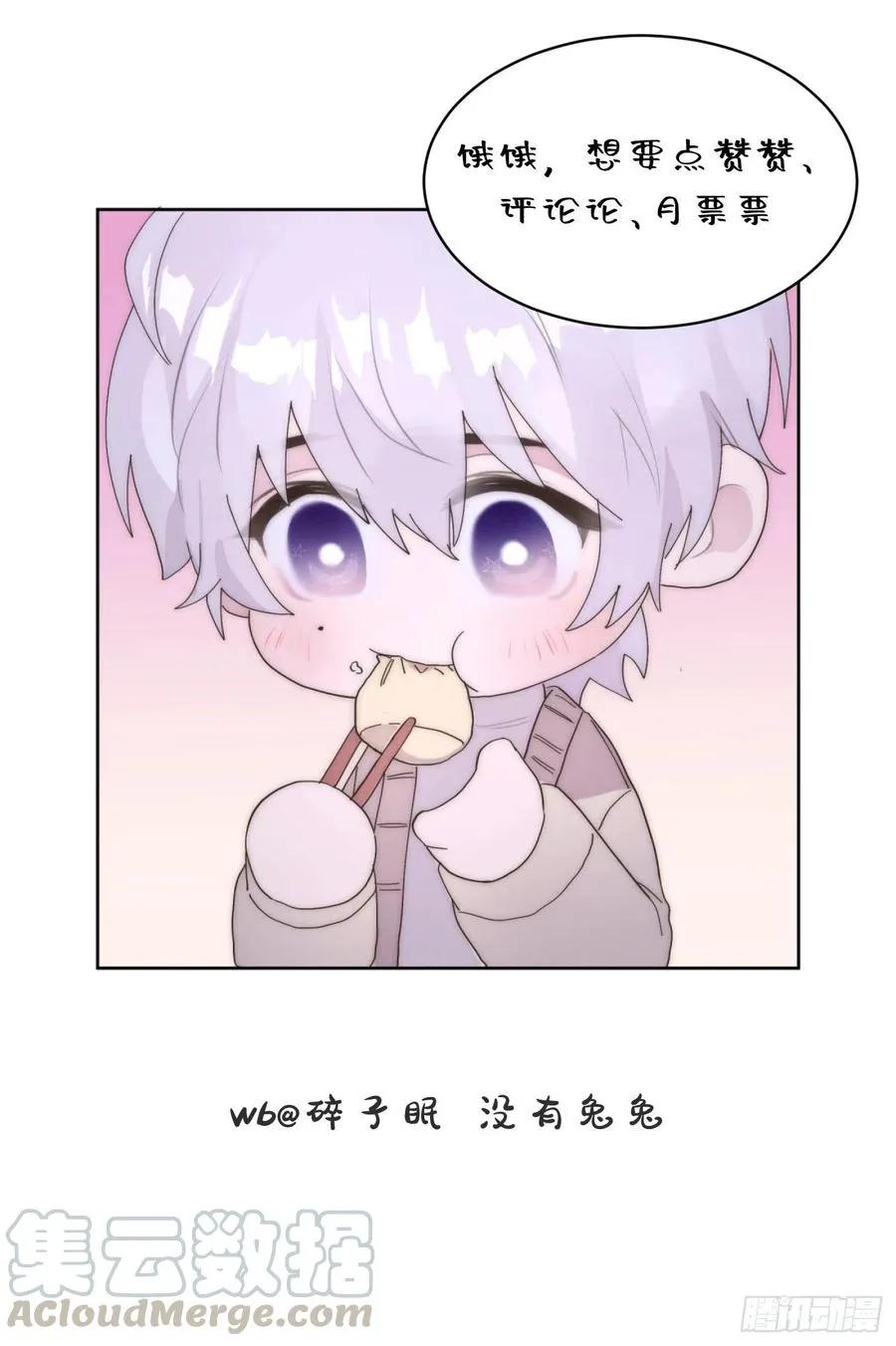 第48颗：对碰 第46页