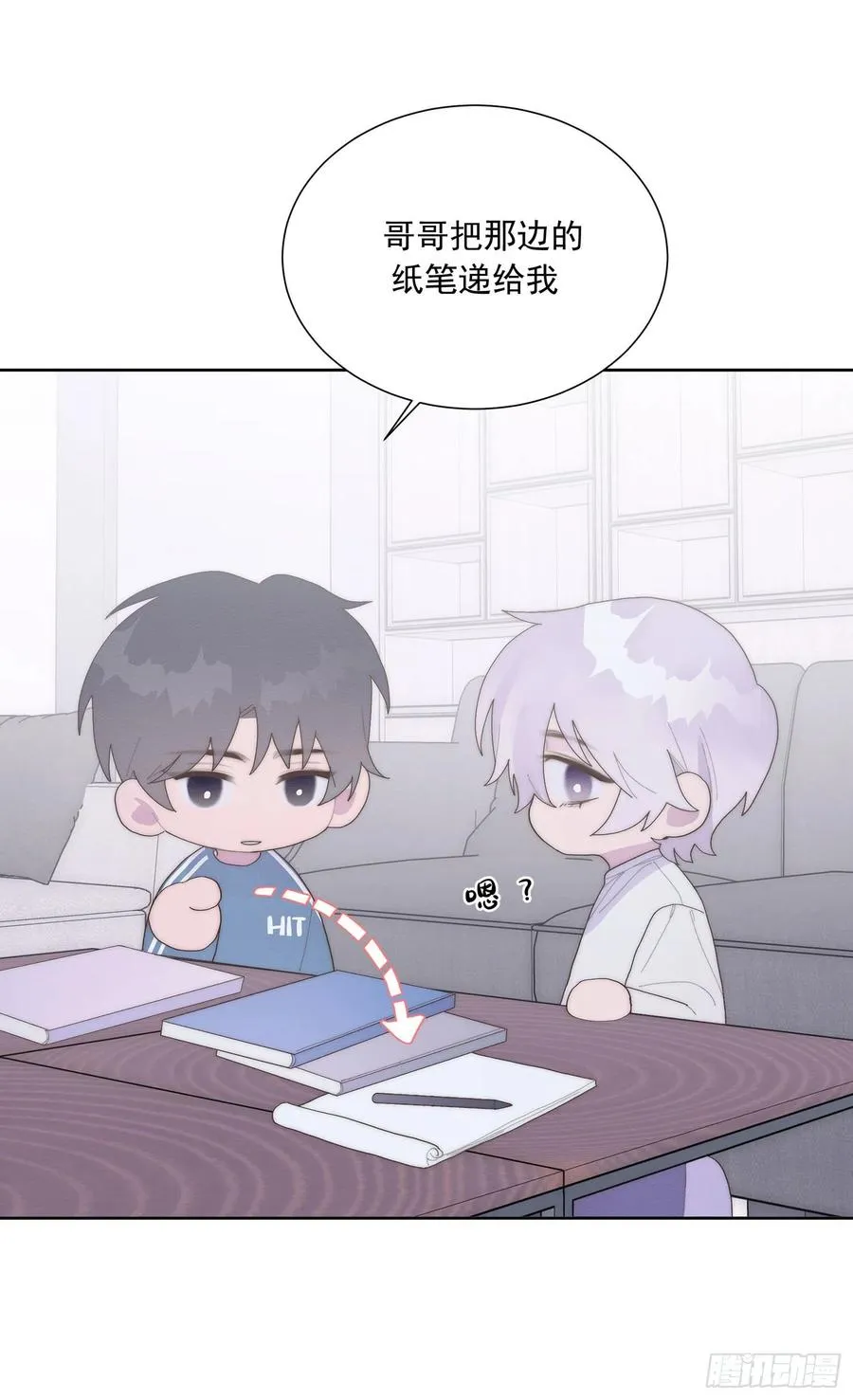 第47颗：机会 第9页