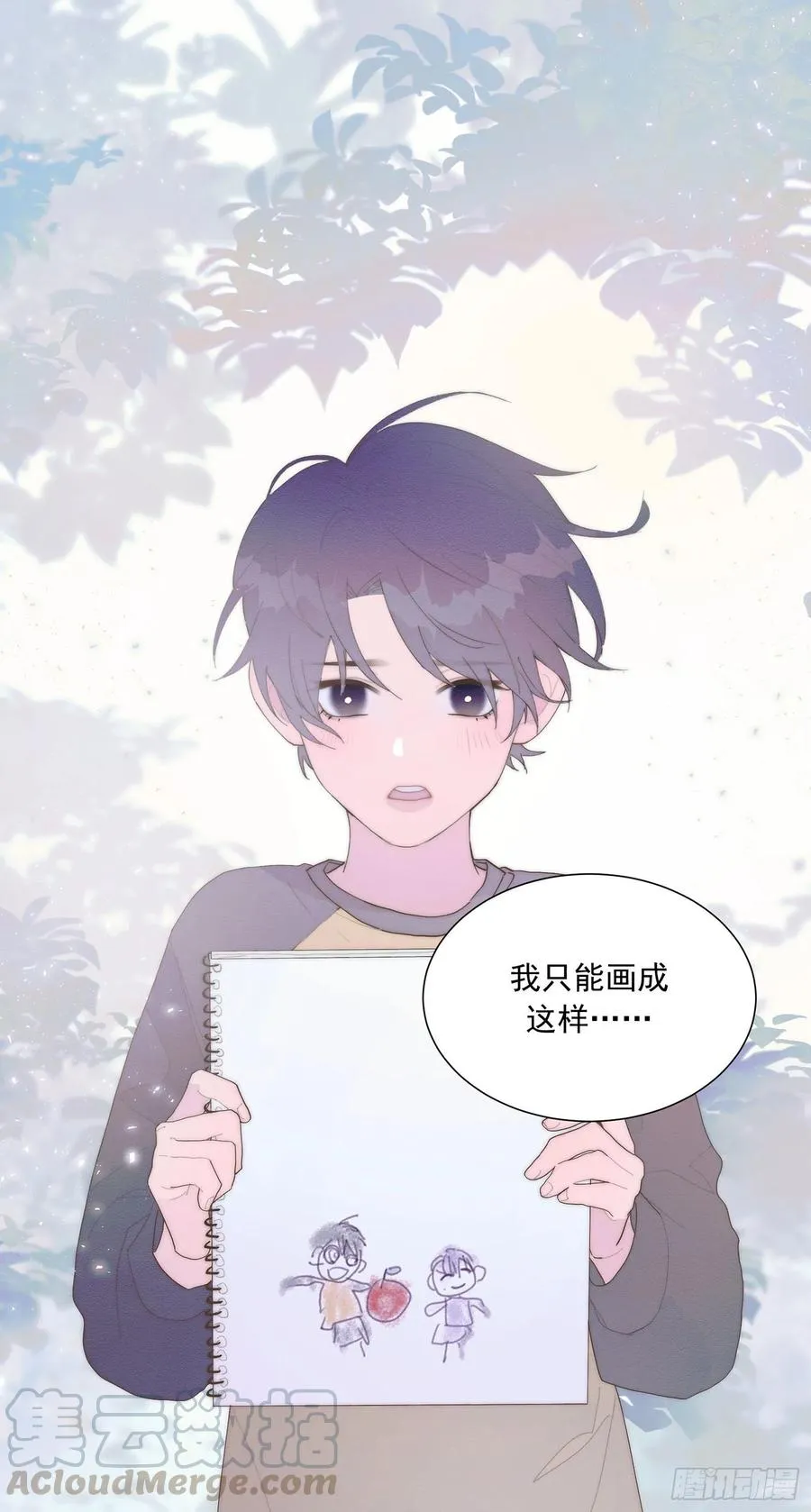 第47颗：机会 第16页
