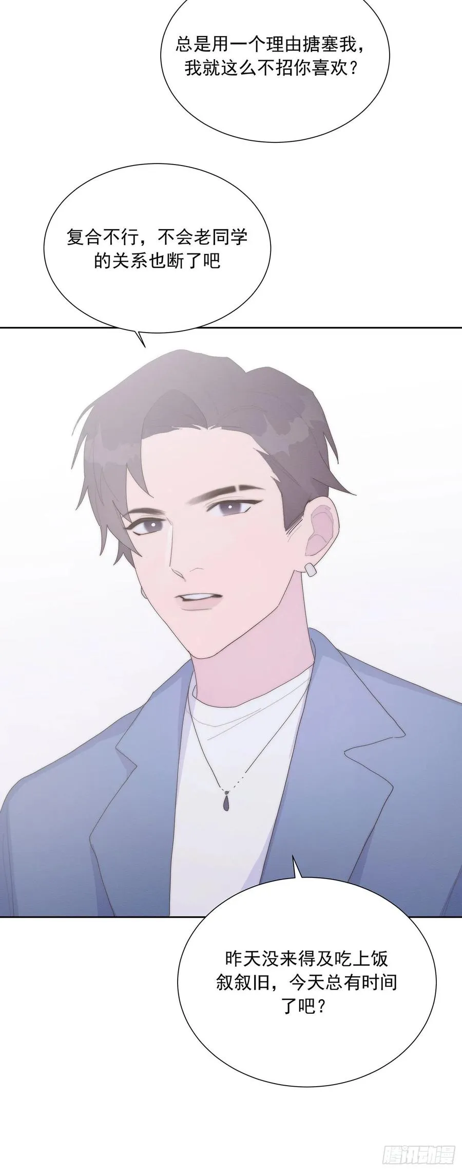 第47颗：机会 第44页