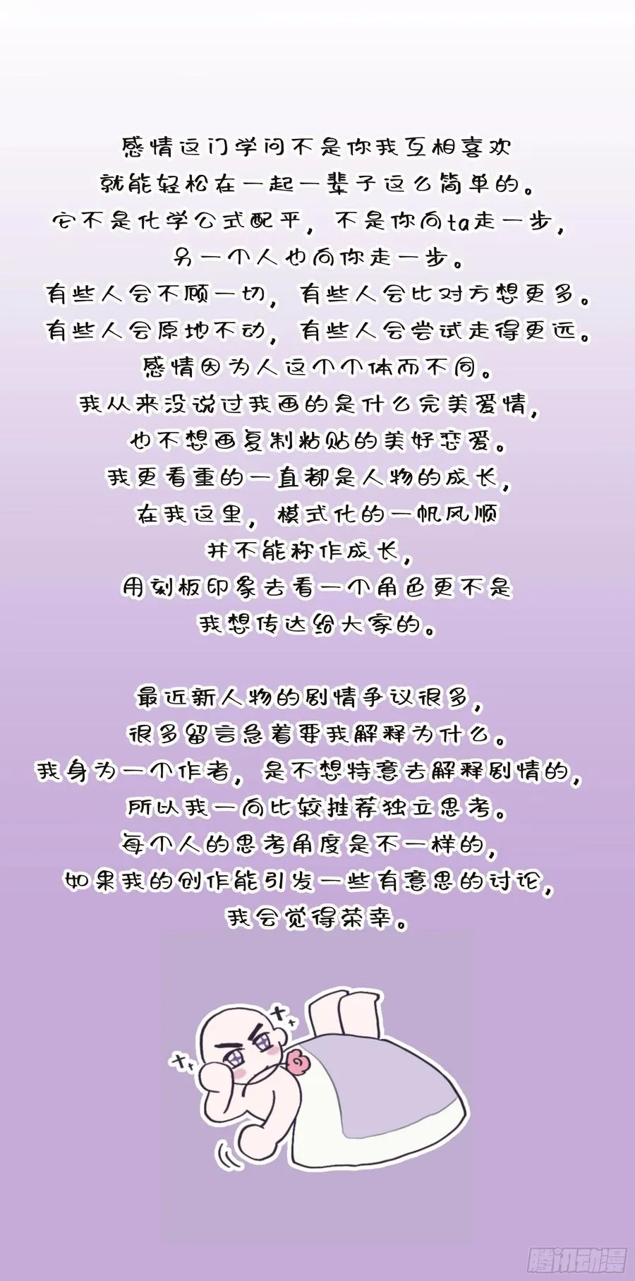 第47颗：机会 第45页