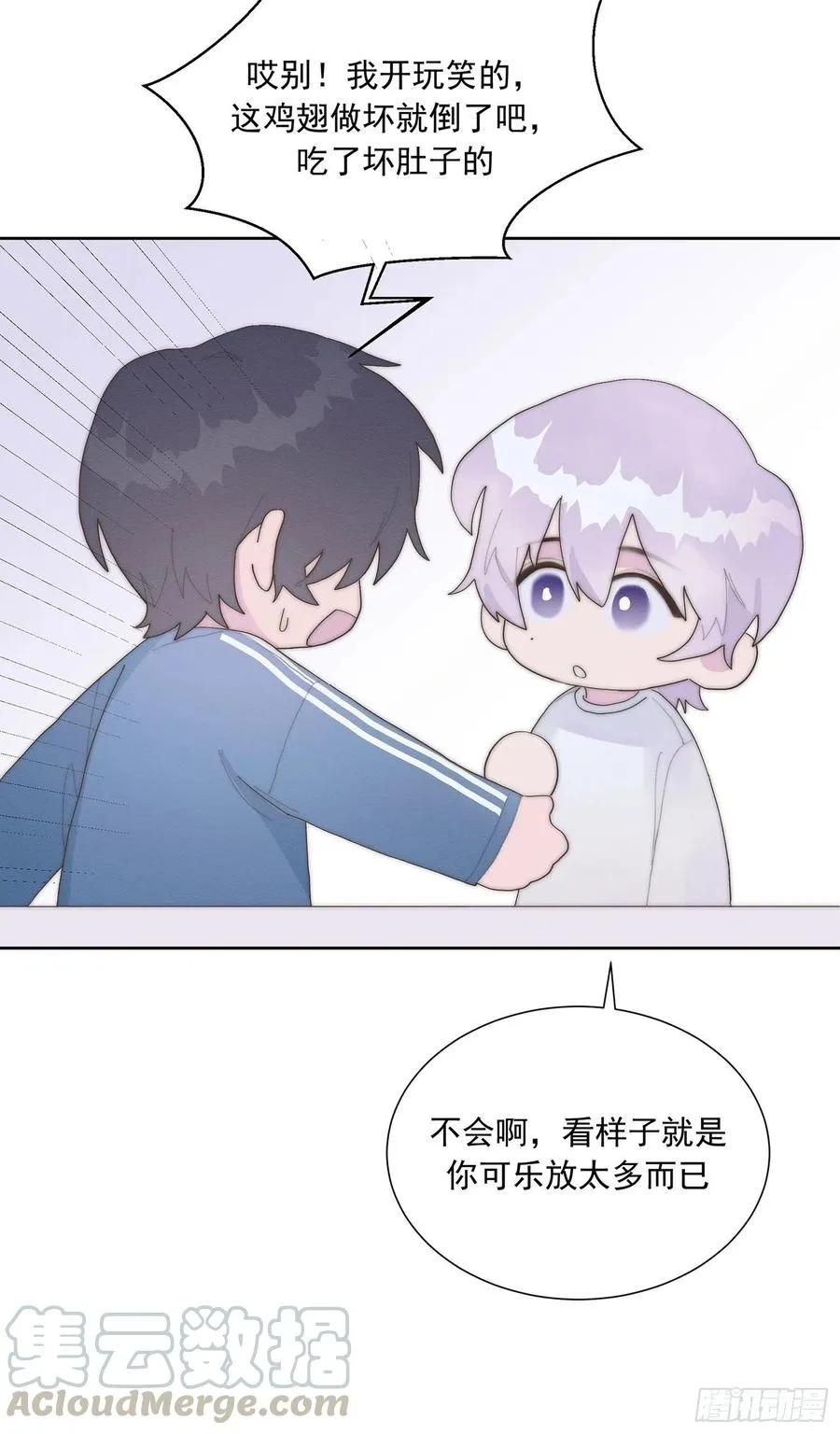 第46颗：不信 第13页
