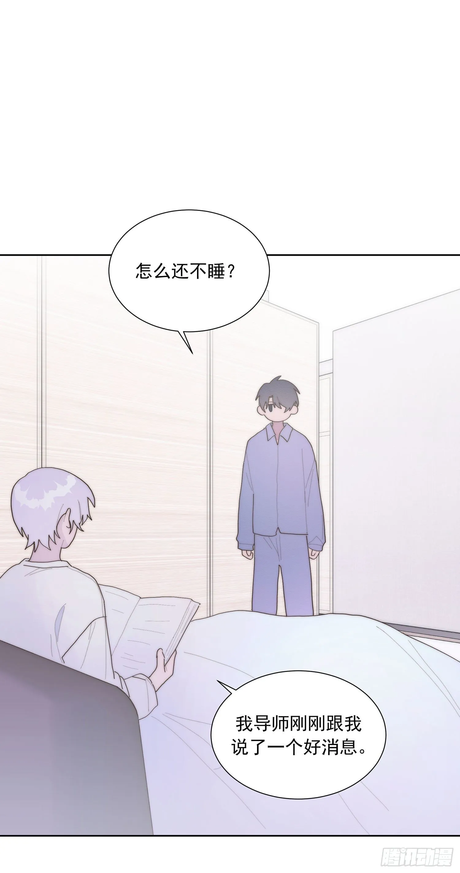 第44颗：故人 第2页
