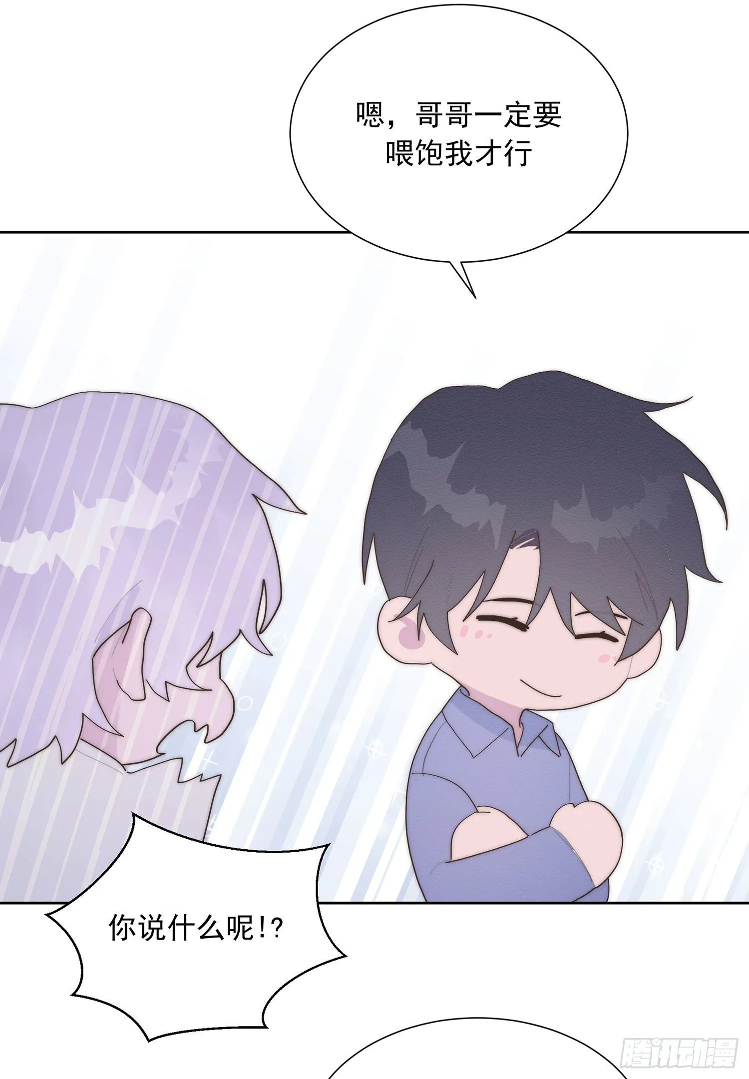 第44颗：故人 第8页