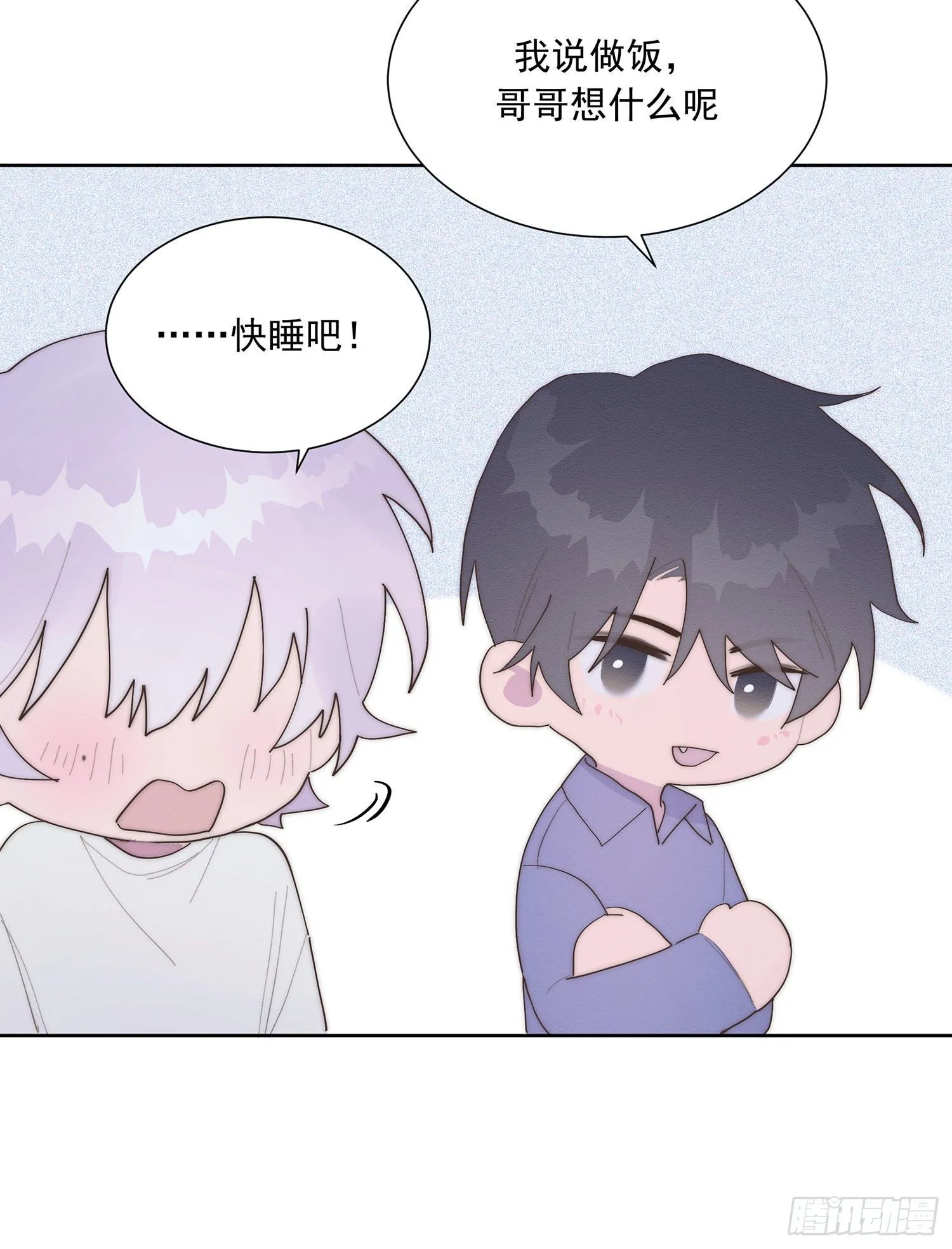第44颗：故人 第9页