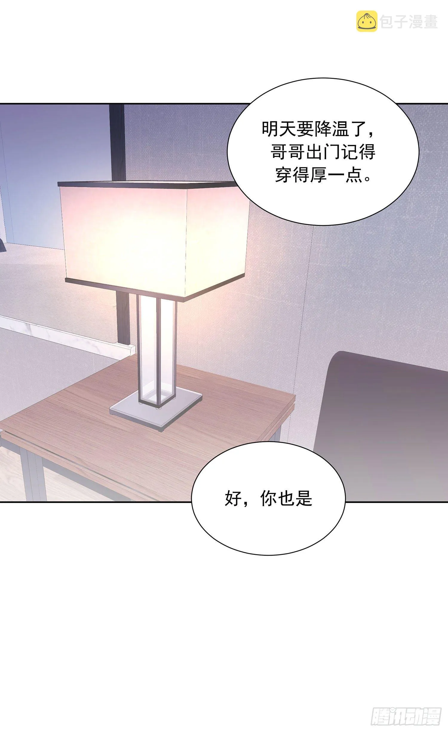 第44颗：故人 第10页