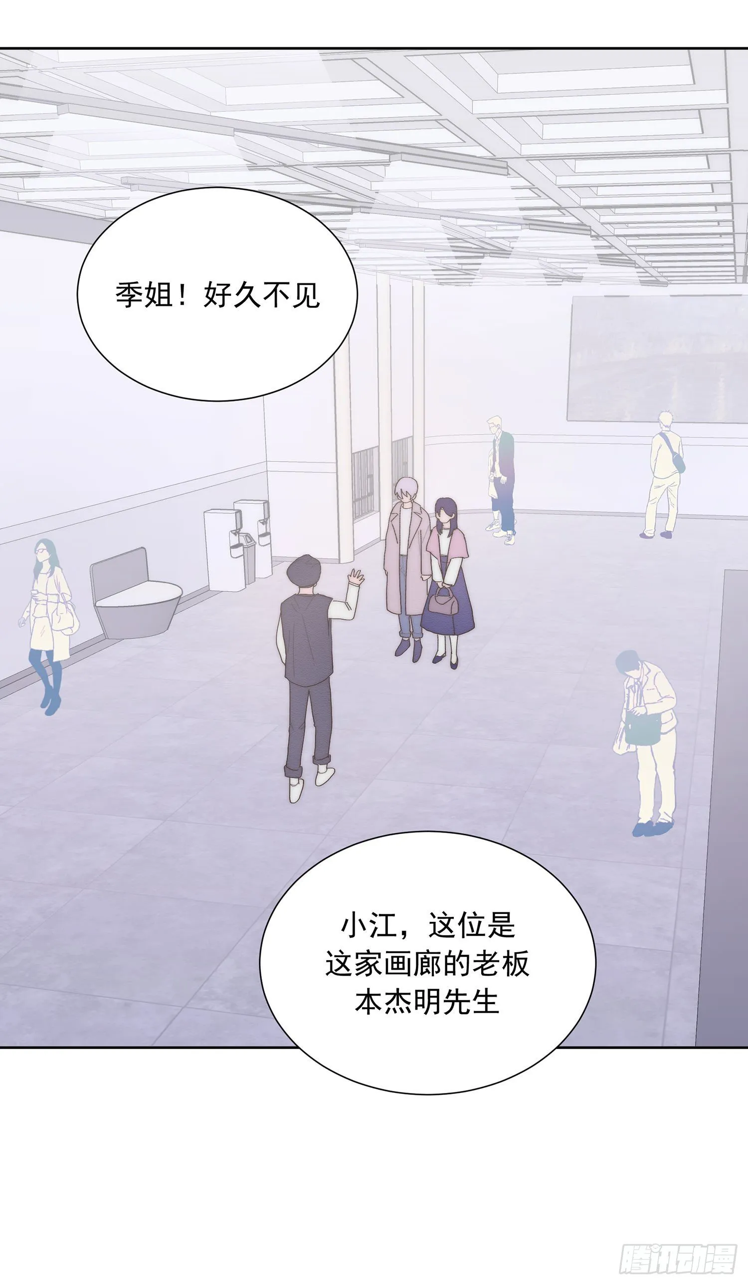 第44颗：故人 第13页