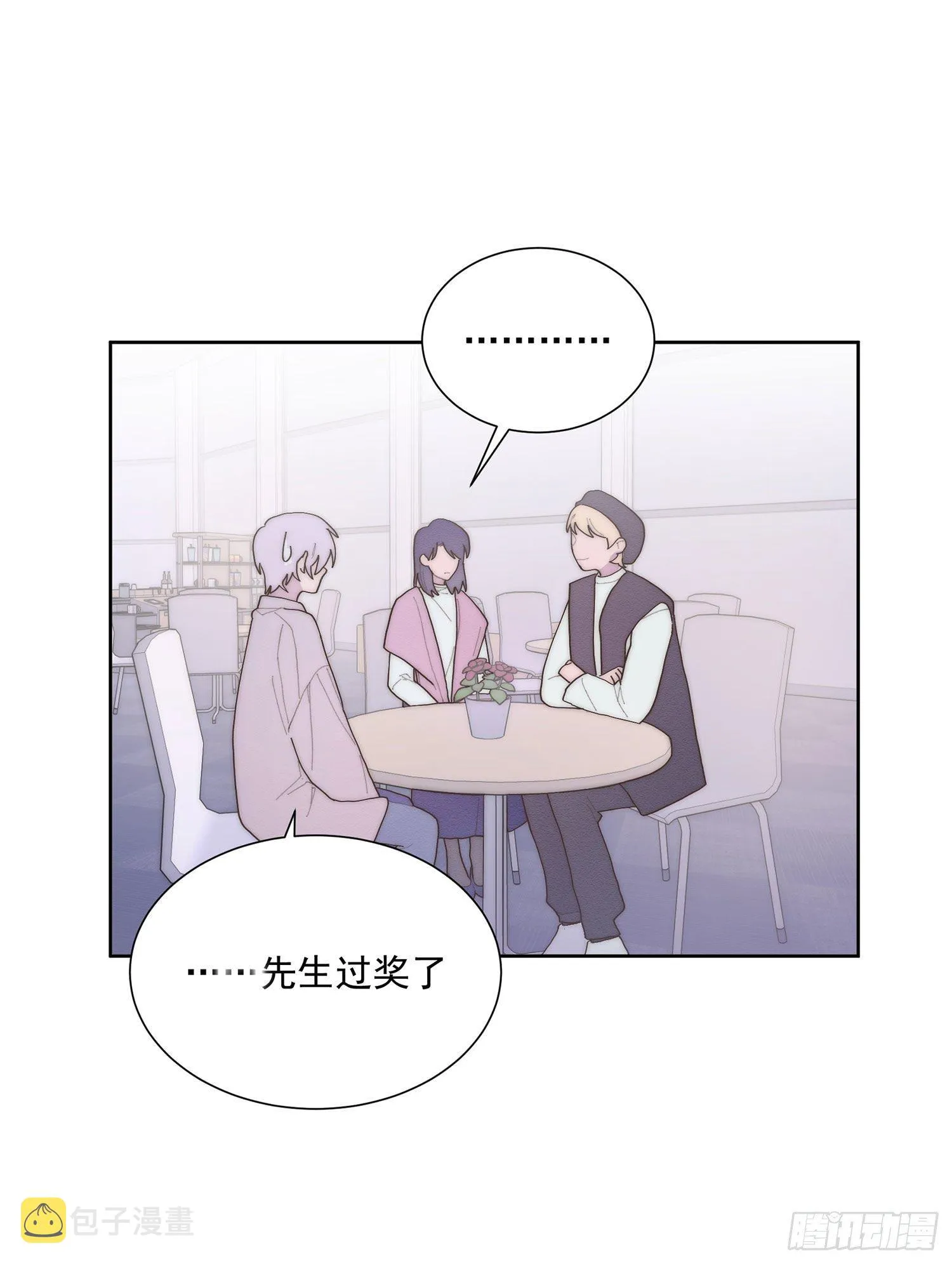 第44颗：故人 第20页