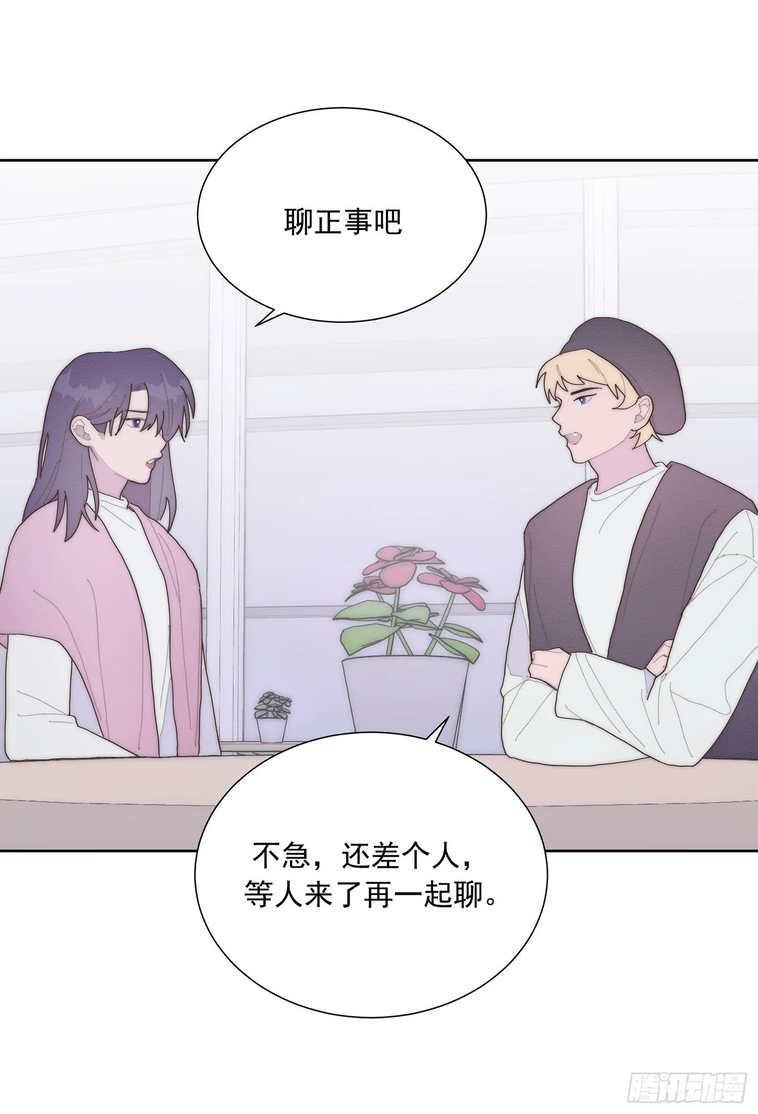 第44颗：故人 第21页