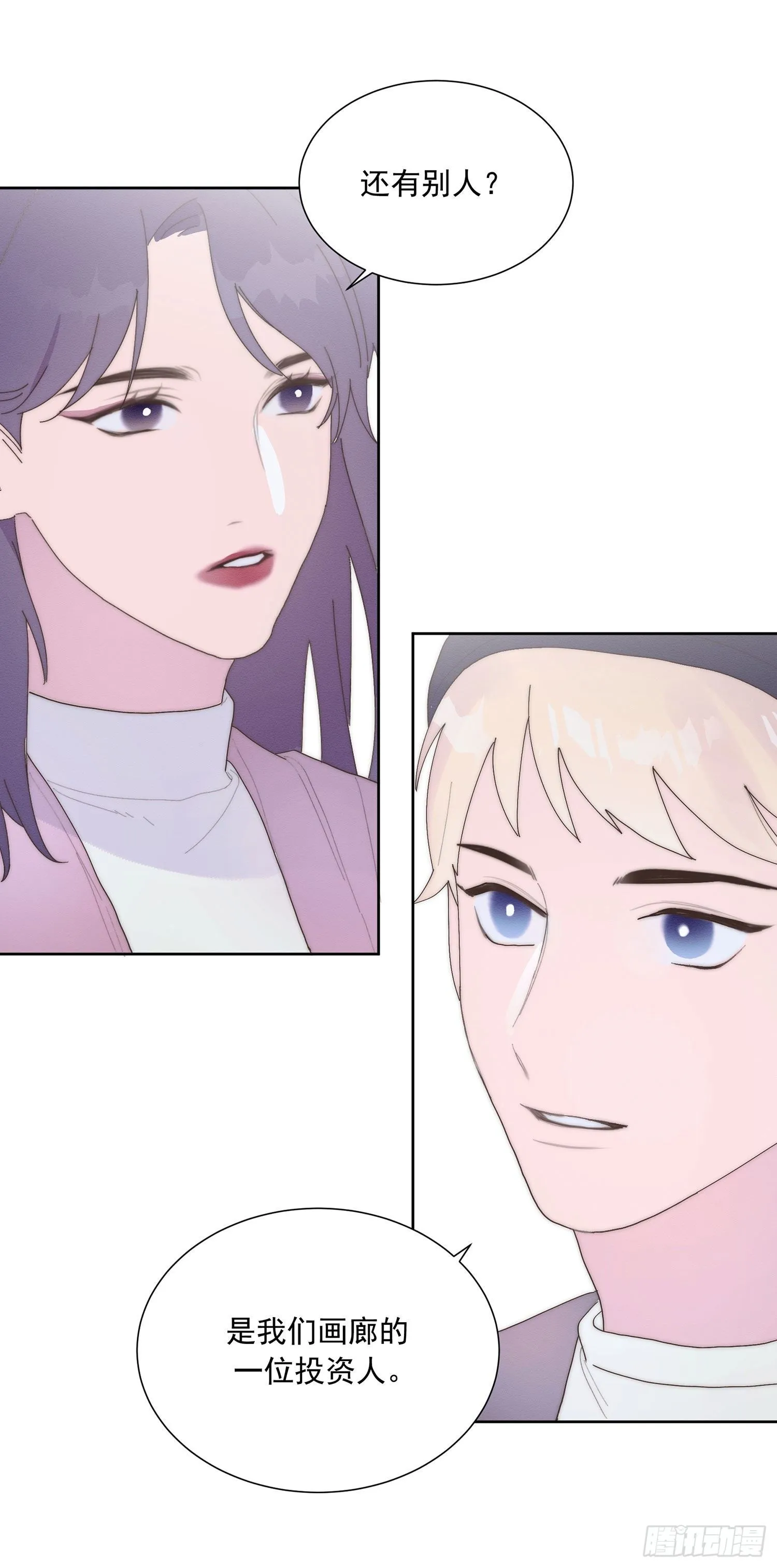第44颗：故人 第22页