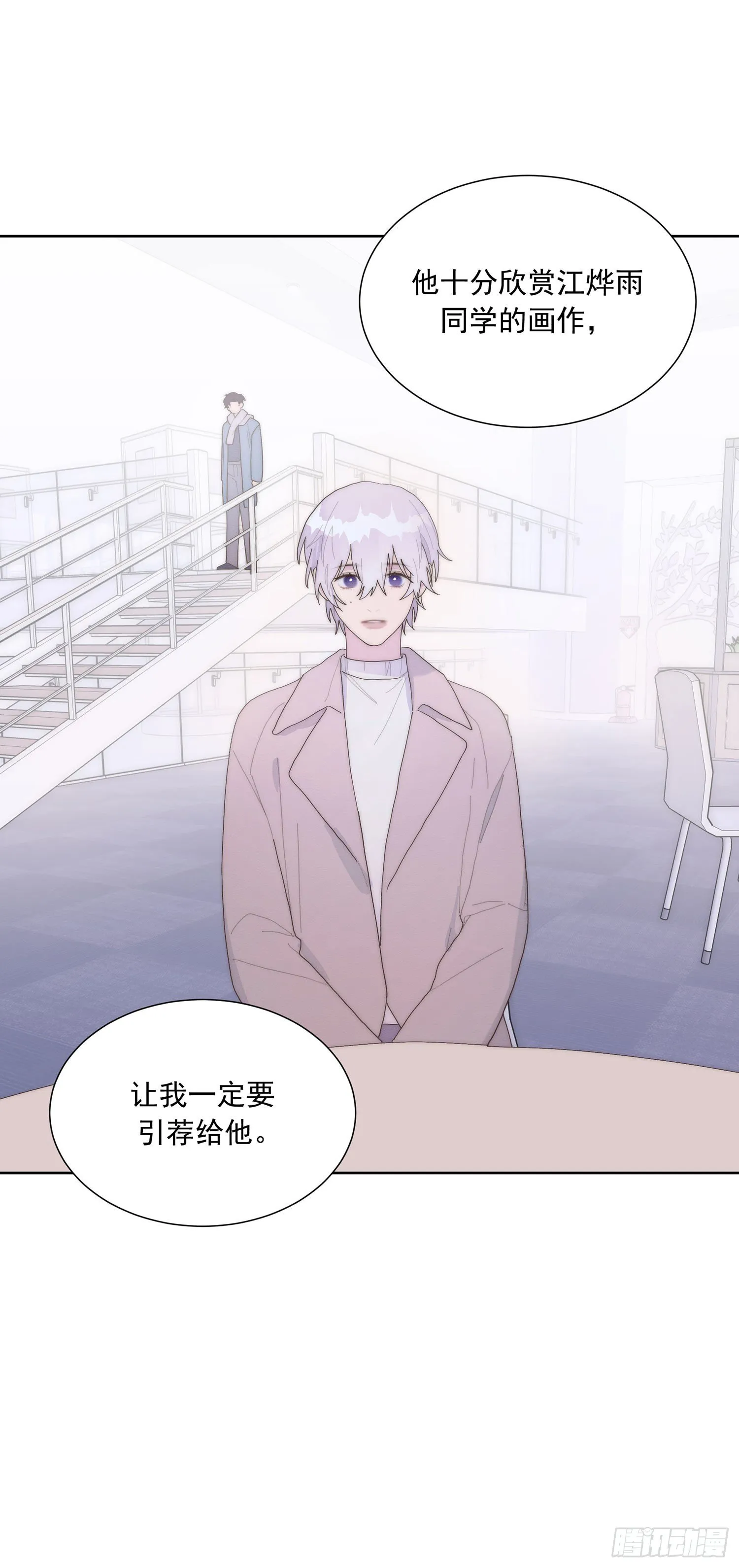 第44颗：故人 第23页