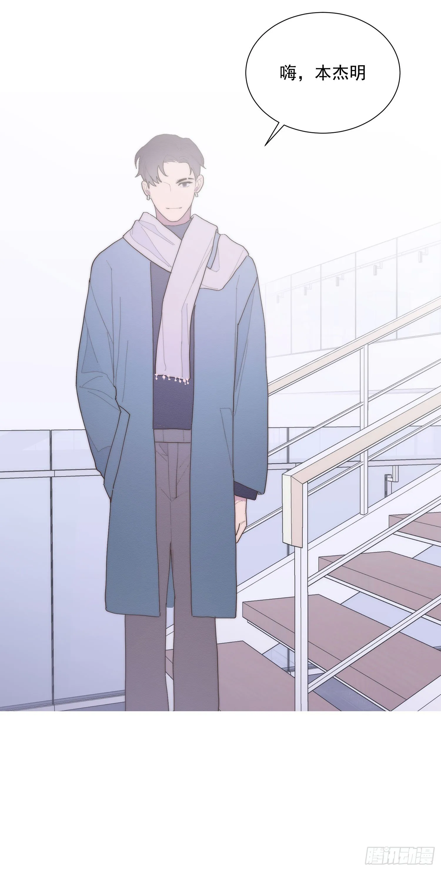 第44颗：故人 第28页