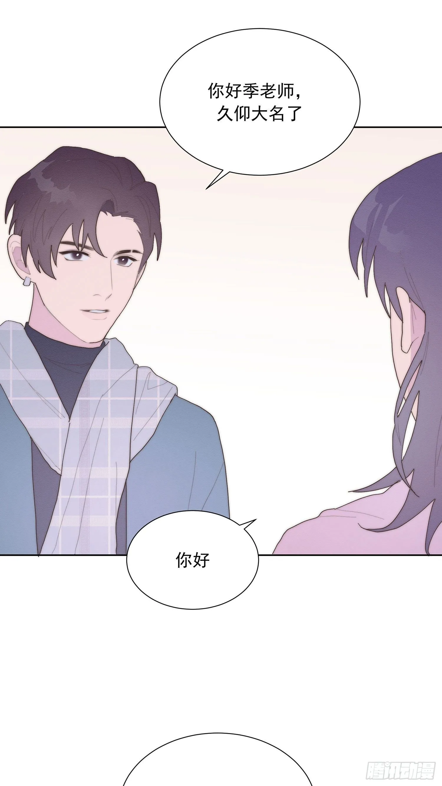 第44颗：故人 第31页