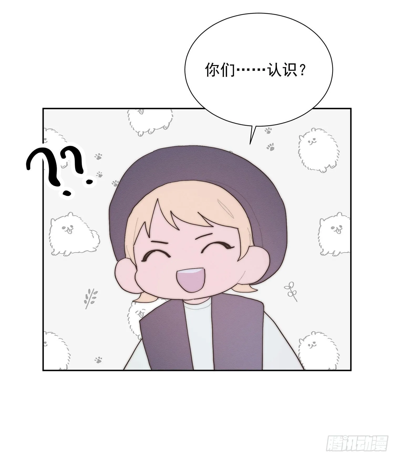 第44颗：故人 第35页