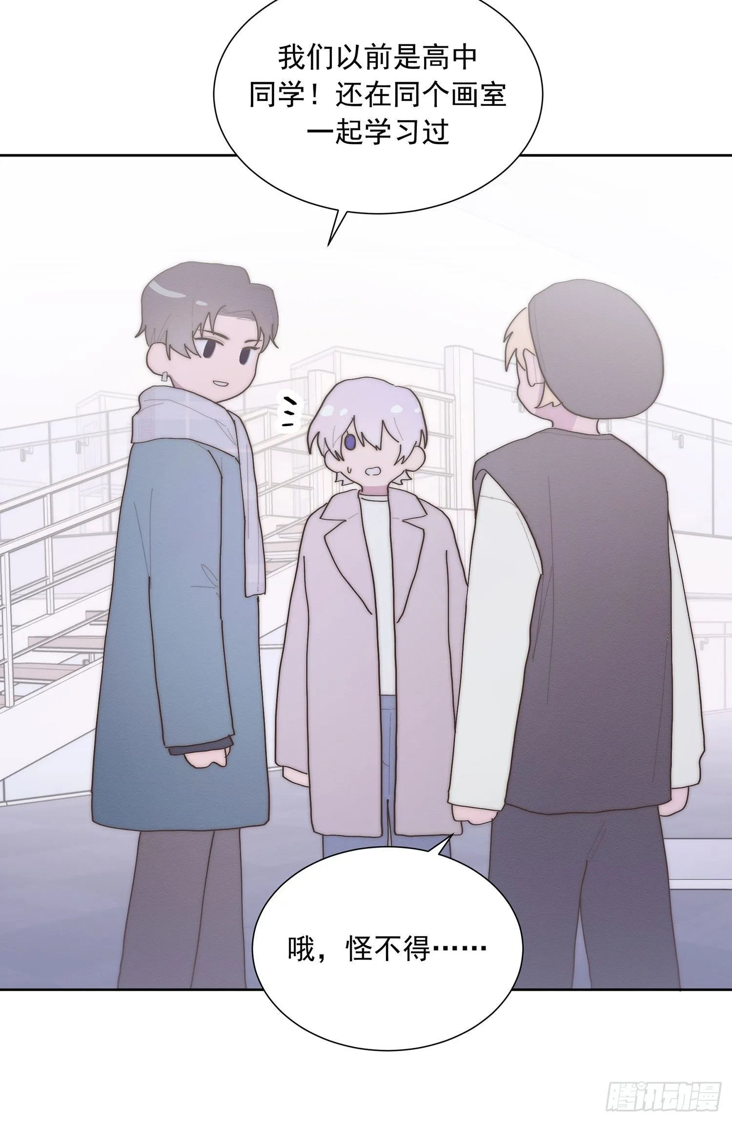 第44颗：故人 第37页