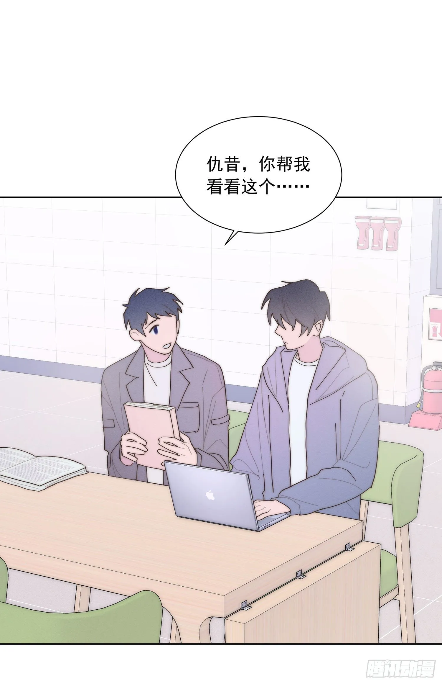第43颗：累了 第2页
