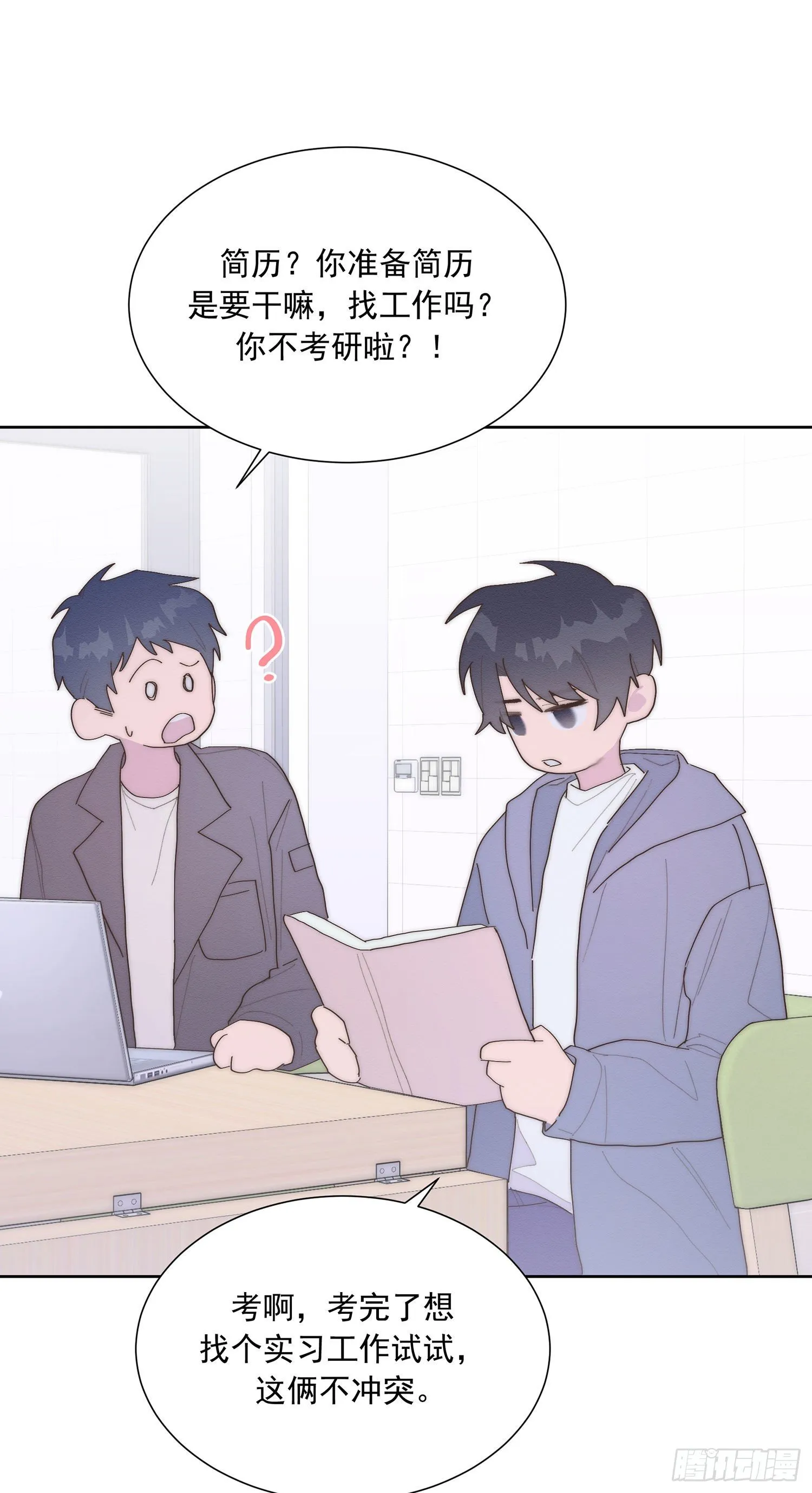 第43颗：累了 第4页
