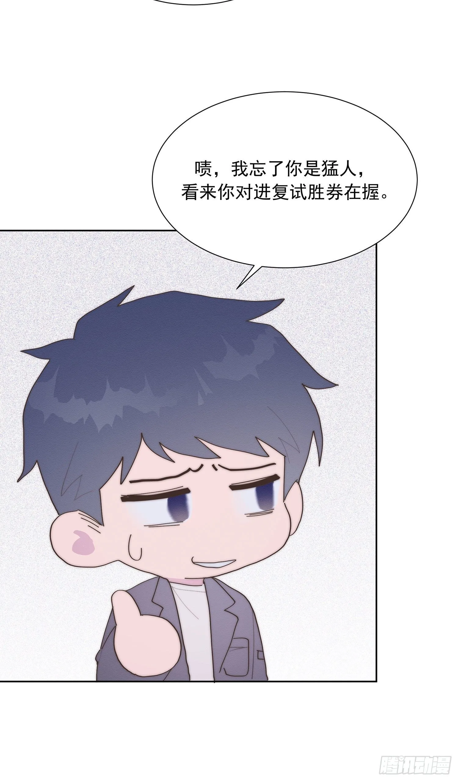 第43颗：累了 第5页