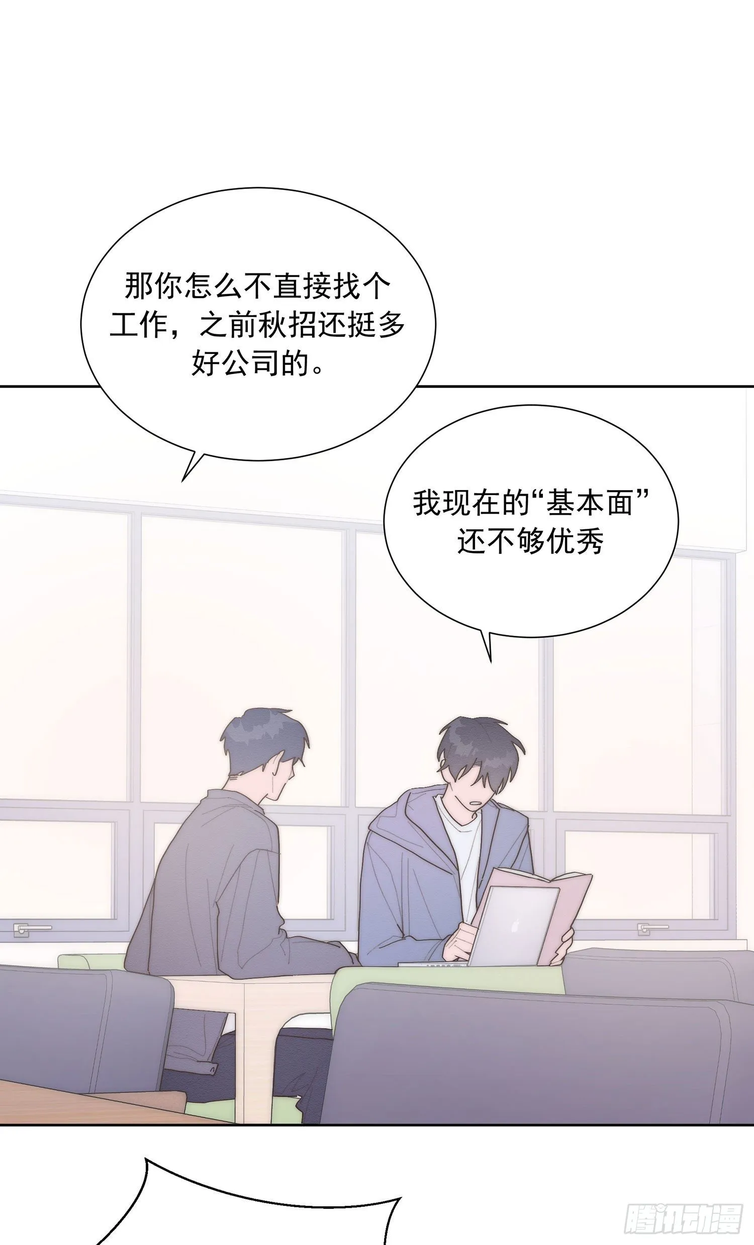 第43颗：累了 第7页
