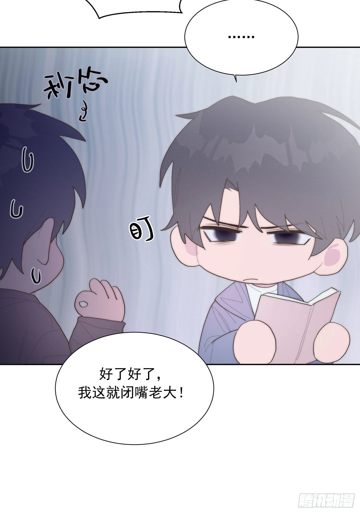 第43颗：累了 第10页