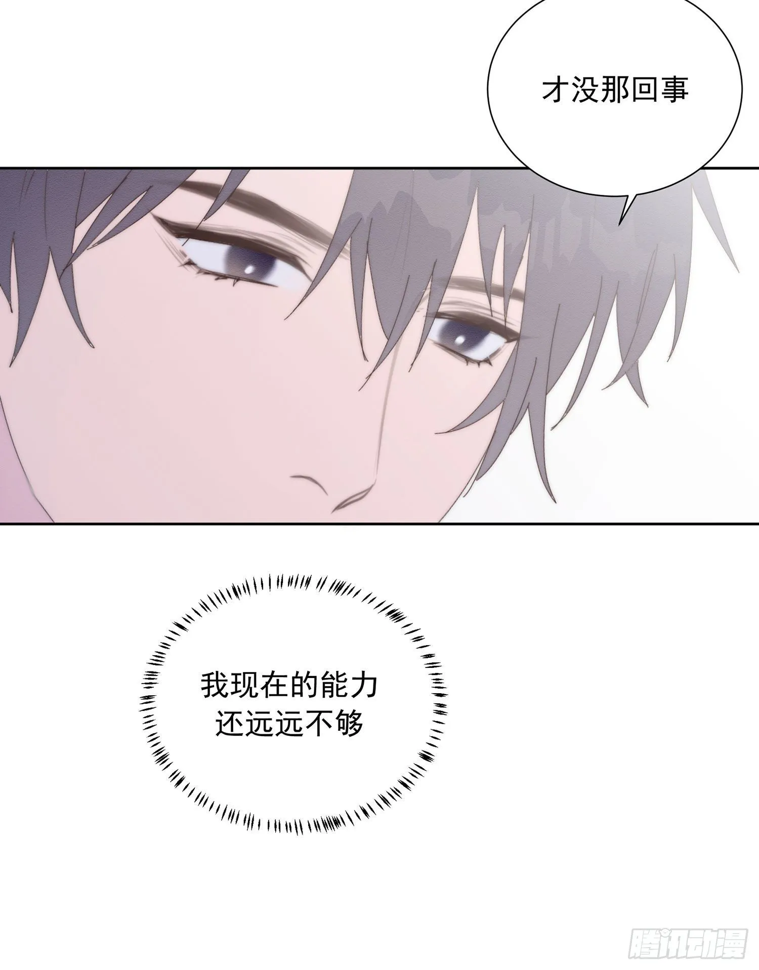 第43颗：累了 第12页