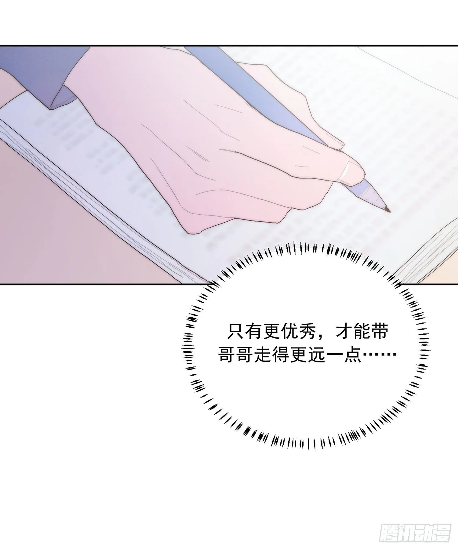 第43颗：累了 第13页