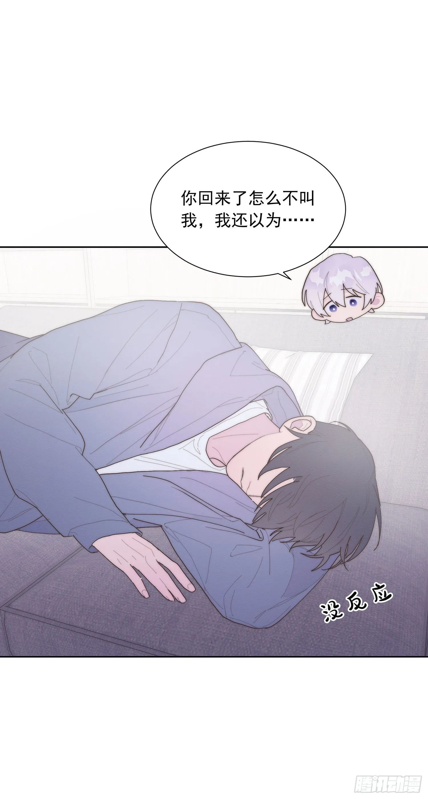 第43颗：累了 第18页