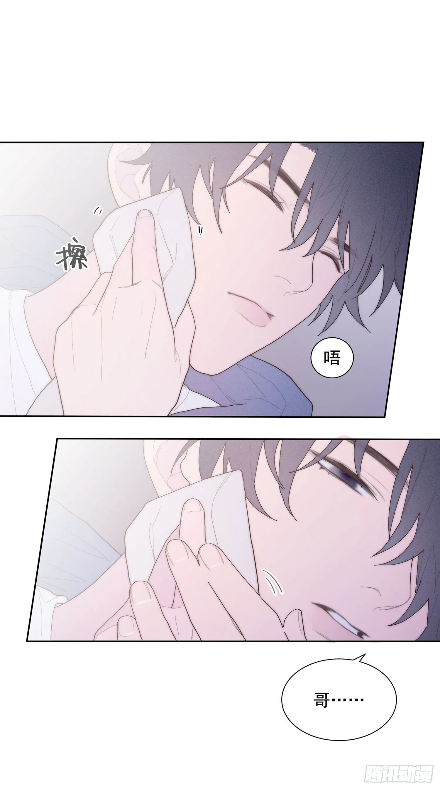 第43颗：累了 第24页