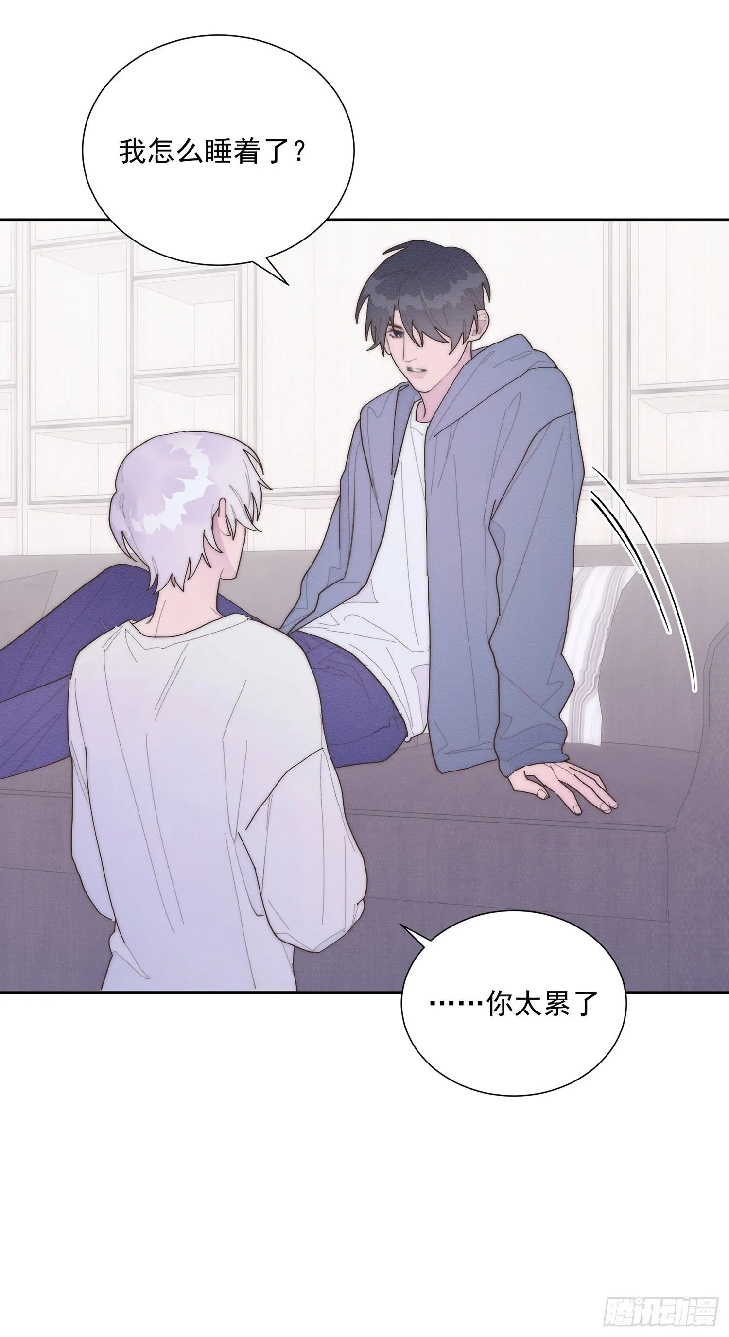 第43颗：累了 第25页